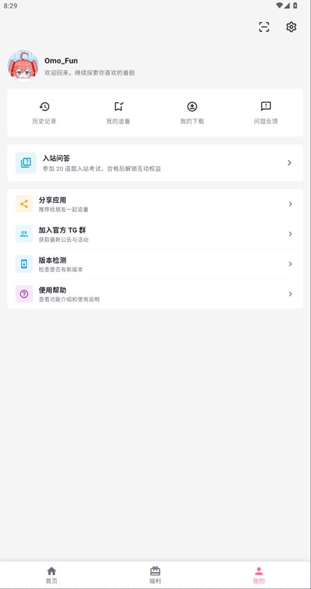 番剧截图3