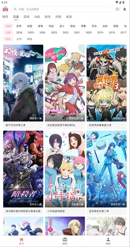 番剧截图1