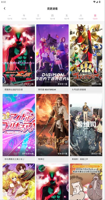 番剧截图2